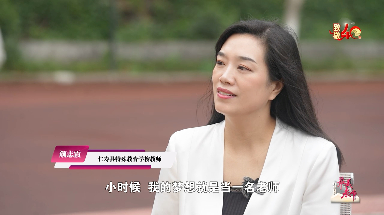 了不起！她用爱守护“折翼的天使”