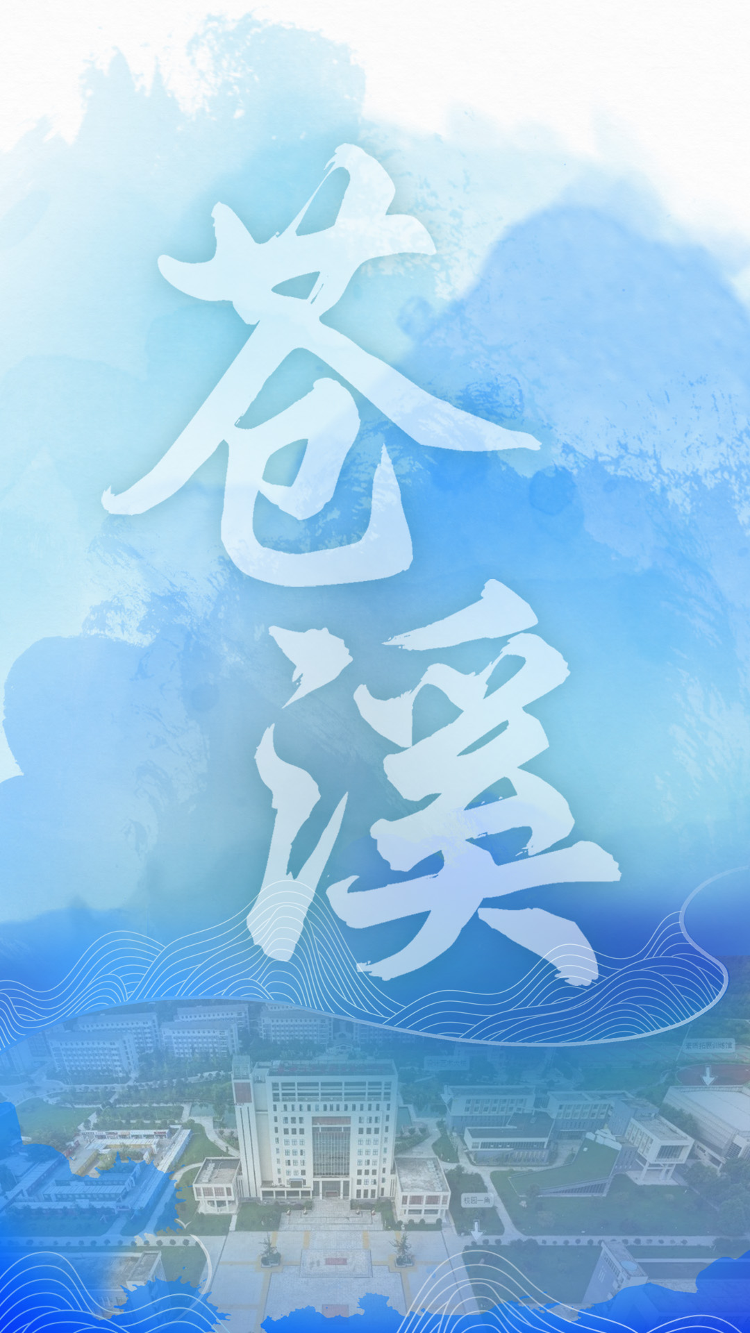 一面是发展底子薄，一面是教育投入大......这座文化古县举全县之力打造县域教育名片!