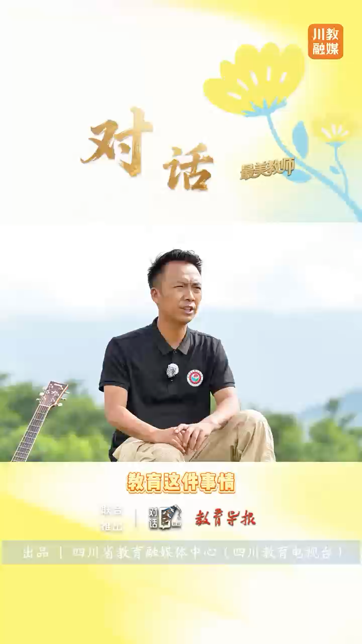 在孩子心中种下自信与梦想的种子，静待其向阳生长，而音乐与美育，恰似耕耘中最温柔的风。