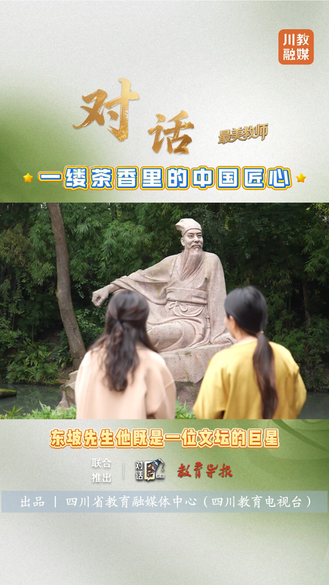 李倩技能大师工作室联名三苏祠，桂花配非遗红茶，让更多人喝到苏东坡的家乡金秋。